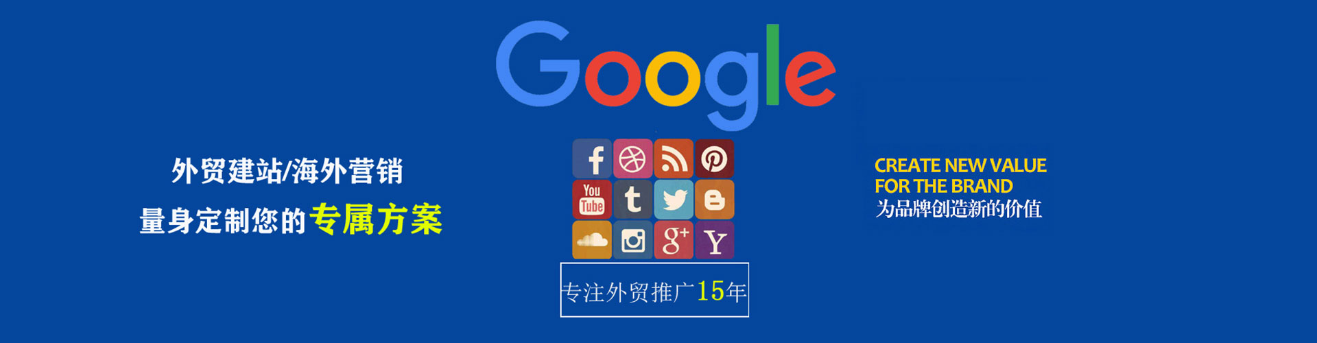 旗津sem代运营